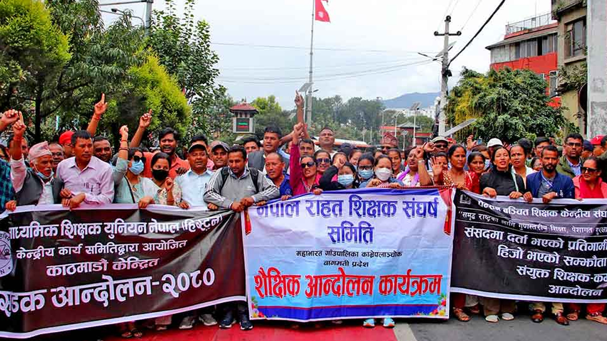 राहत शिक्षक आज पनि सडक आन्दोलनमा